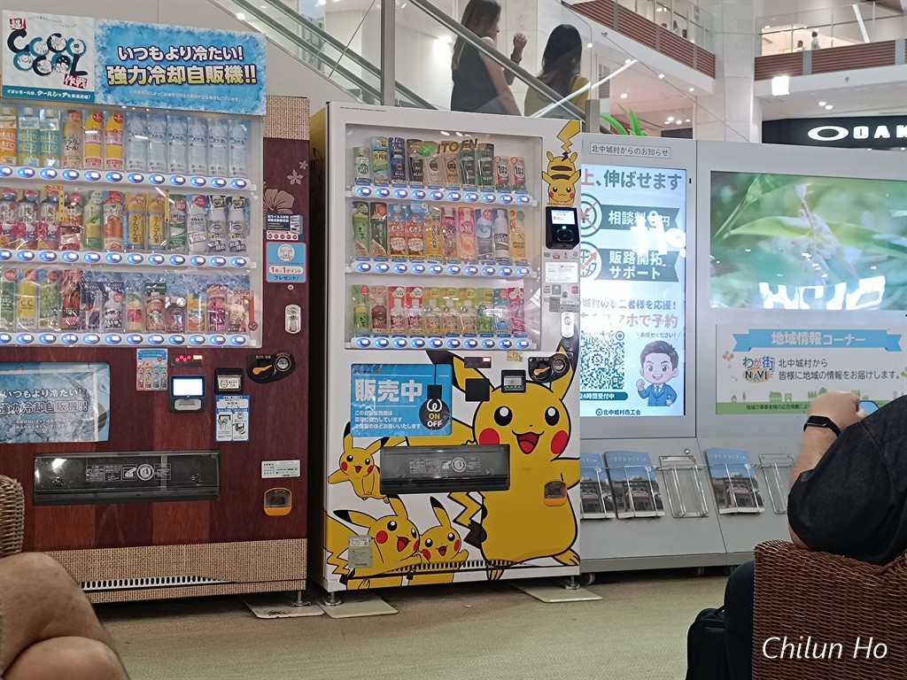 ポケモンセンターオキナワ
